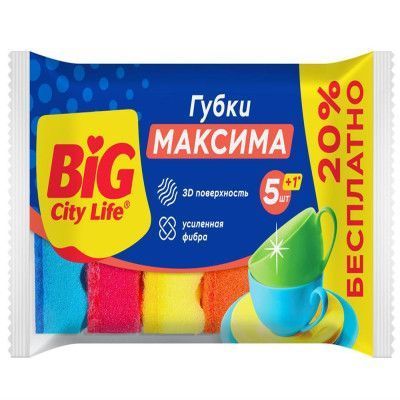 ✔️Big citi Губка для посуды 5+1 максима  - купить за  в г. Махачкале