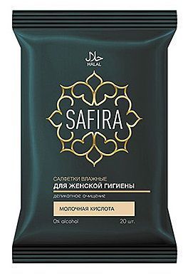 ✔️SAFIRA салфетки влажн.д/женской гигиены Молочная кислота 20шт/24 - купить за  в г. Махачкале