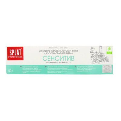 ✔️Зубная паста SPLAT Professional 80мл Сенситив - купить за  в г. Махачкале