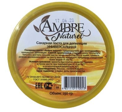 ✔️Ambre Naturel Сахарная паста 150гр - купить за  в г. Махачкале