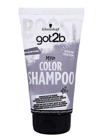 Got2b Schwarzkopf Шампунь Color Серебристый металлик /6 от магазина МылоПорошок
