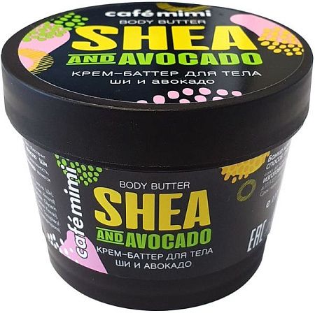 ✔️КМС крем-баттер для тела масло ши и авокадо/BODY BUTTER SHEA AND AVOCADO, 110 мл - купить за  в г. Махачкале