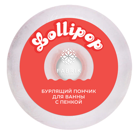 ✔️Fabrik Бурлящий пончик с пенкой д/ванны Lollipop - купить за  в г. Махачкале