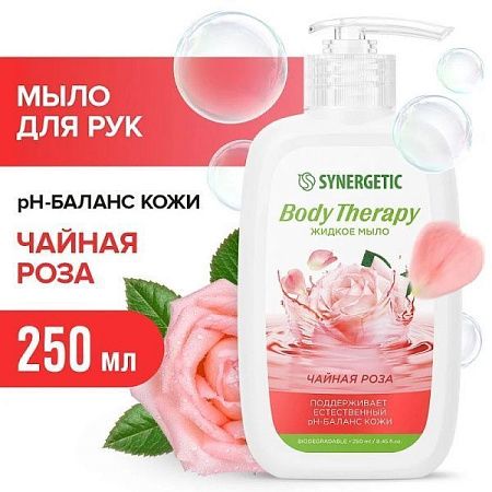 SYNERGETIC Мыло жидкое 250мл Чайная роза от магазина МылоПорошок