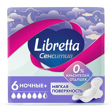✔️LIBRETTA прокладки 6шт 6,5к Сенситив - купить за  в г. Махачкале
