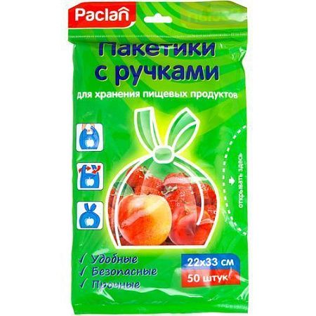 ✔️PACLAN Пакеты с ручками для хранения пищевых продуктов 22*33см, 50шт/30 404025																					 - купить за  в г. Махачкале