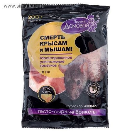 ✔️Домовой Тесто-сырный брикет 200гр  Универсальный вкус - купить за  в г. Махачкале