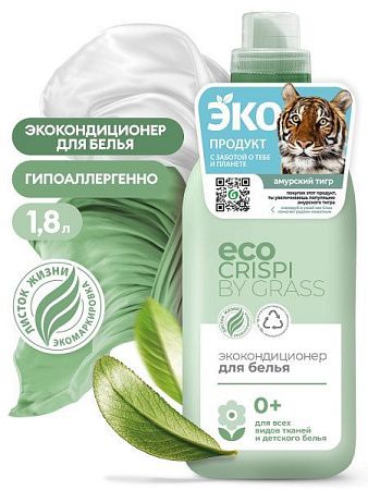 ✔️GRASS CRISPI eco Экокондиционер для белья 1,8л - купить за  в г. Махачкале