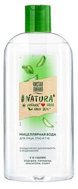 ✔️ЧЛ natura 100% organic Мицеллярная вода 400мл Алоэ - купить за  в г. Махачкале