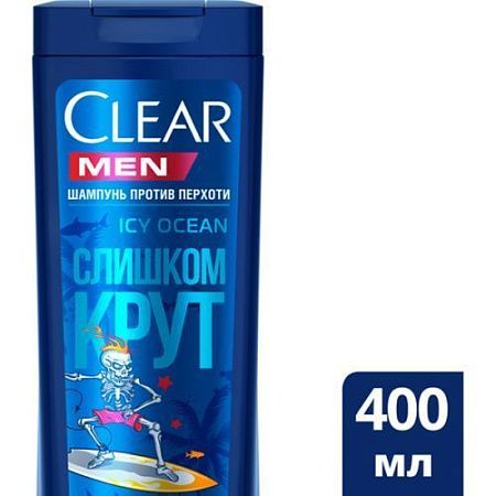 CLEAR Шампунь 400мл  муж.Ice Ocean Против перхоти Слишком крут для перхоти от магазина МылоПорошок