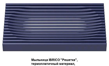 ✔️Smart IBRICO Мыльница со сливом Темно-синий - купить за  в г. Махачкале