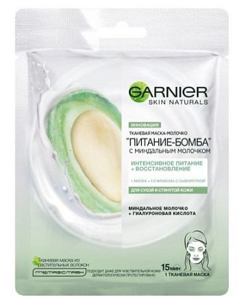 ✔️GARNIER Skin Naturals Тканевая маска 32гр Питание-бомба с миндальным молочком - купить за  в г. Махачкале