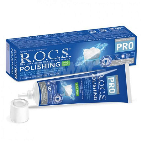 ✔️R.O.C.S. PRO Зубная паста Polishing Полировочная 35гр - купить за  в г. Махачкале