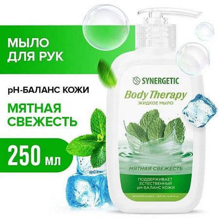 SYNERGETIC Мыло жидкое 250мл Мятная свежесть от магазина МылоПорошок