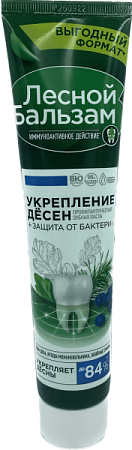 ✔️ЛЕСНОЙ БАЛЬЗАМ З/п 150мл Можжевельник , хвойные смолы - купить за  в г. Махачкале
