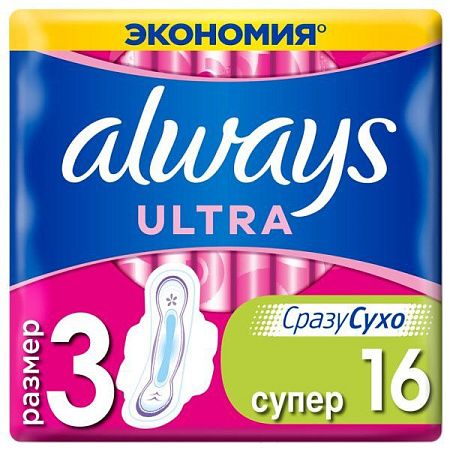 ✔️ALWAYS Ultra Прокладки 16шт Super Plus Duo  - купить за  в г. Махачкале