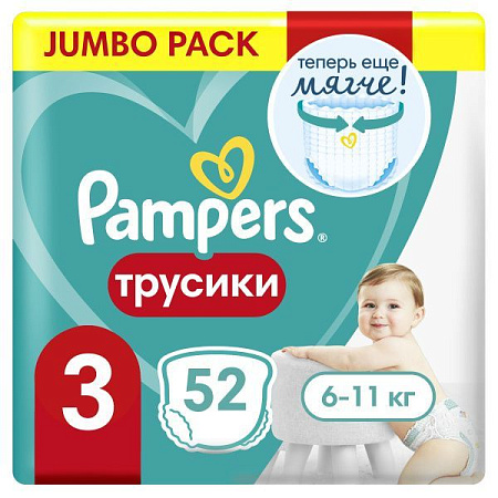 ✔️PAMPERS Подгузники-трусики №3 (6-11) Упак 52 - купить за  в г. Махачкале