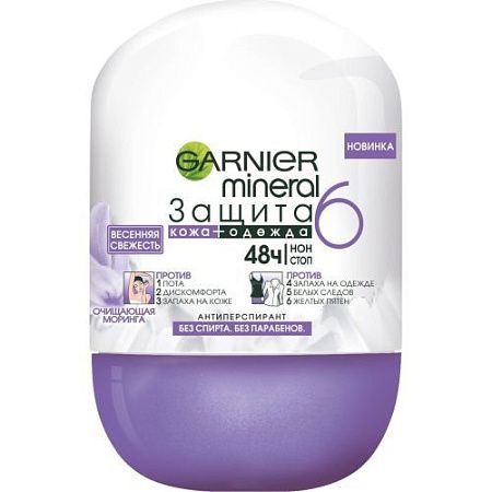 ✔️GARNIER Дез-ролик 50 мл.Весенняя свежесть - купить за  в г. Махачкале