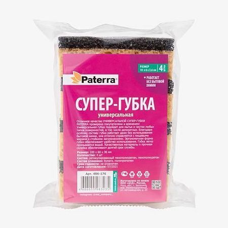 ✔️PATERRA Губки "SUPER" универс.4 шт/24 (0227) - купить за  в г. Махачкале