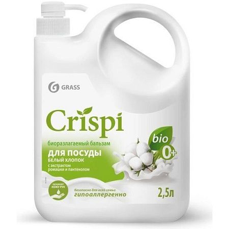 ✔️GRASS CRISPI Средство д/посуды 2,5л Белый хлопок - купить за  в г. Махачкале