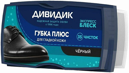 ✔️ДИВИДИК Губка Плюс д/гладкой кожи 35 чисток Черный - купить за  в г. Махачкале