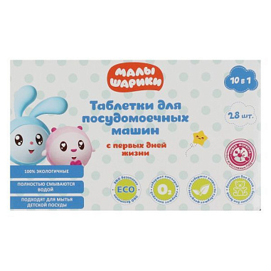 ✔️Малышарики Таблетки для посудомоечной машины 28шт/14 - купить за  в г. Махачкале
