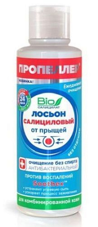 ✔️ПРОПЕЛЛЕР IMMUNO Лосьон 100мл салиц от прыщей д/комб кожи/24 - купить за  в г. Махачкале