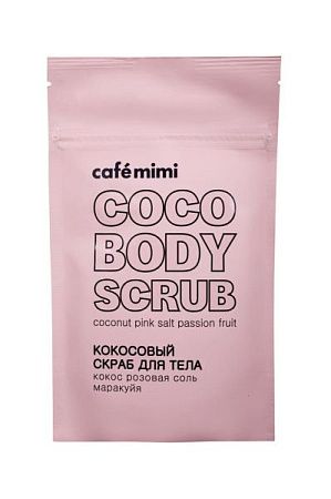 ✔️КМ КОКОСОВЫЙ СКРАБ ДЛЯ ТЕЛА кокос розовая соль маракуйя/COCO BODY SCRUB coconut pink salt passion fr - купить за  в г. Махачкале