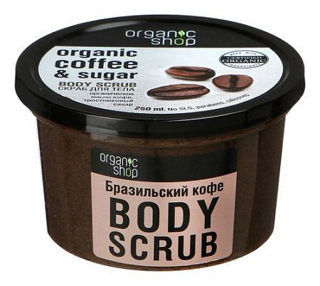 ✔️Organic Shop Скраб для тела 250мл Бразильский кофе - купить за  в г. Махачкале