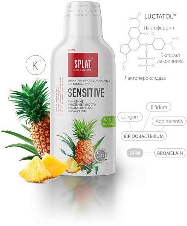 ✔️SPLAT Ополаскиватель для полости рта 275мл Sensitive  - купить за  в г. Махачкале