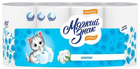 ✔️Т/бумага Мягкий знак 8шт 3сл белая  - купить за  в г. Махачкале