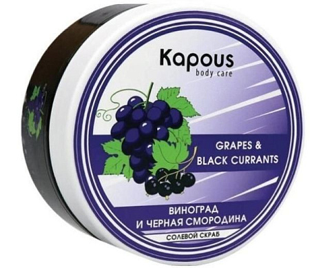 ✔️Kapous Солевой скраб д/тела 200мл Виноград и смородина - купить за  в г. Махачкале