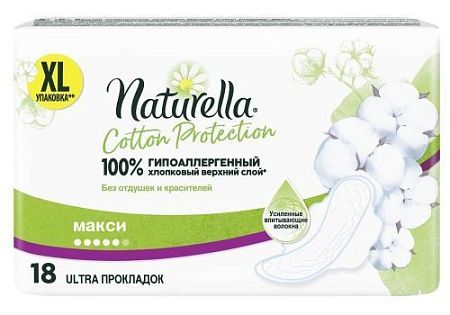 ✔️NATURELLA Прокладки 18шт Cotton Protection Макси  - купить за  в г. Махачкале