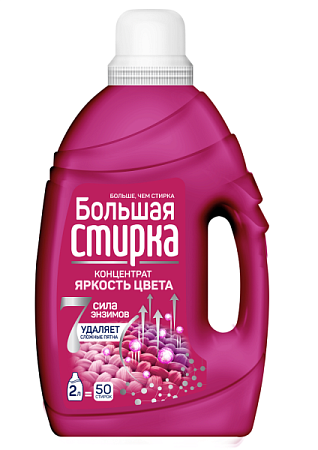 ✔️Большая стирка Гель для стирки 2л Color/4 - купить за  в г. Махачкале