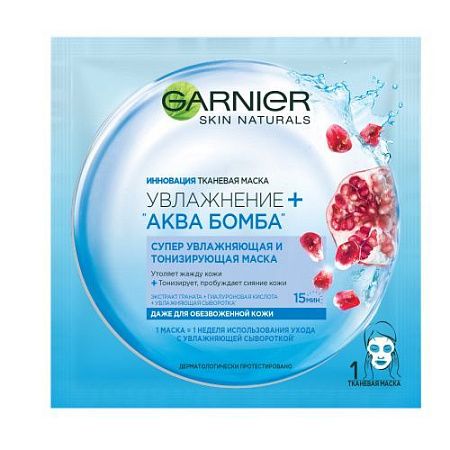 ✔️GARNIER Skin Naturals Тканевая маска 32гр Увлажнение + Аква Бомба - купить за  в г. Махачкале