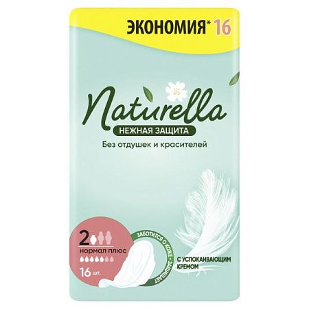 ✔️NATURELLA Прокладки 16шт Нежная защита   - купить за  в г. Махачкале