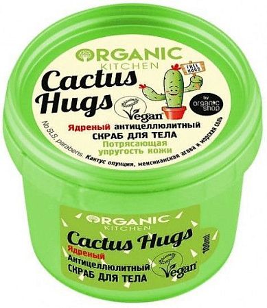 ✔️Organic KITCHEN скраб д/тела Антицеллюлитный Cactus Hugs 100мл - купить за  в г. Махачкале