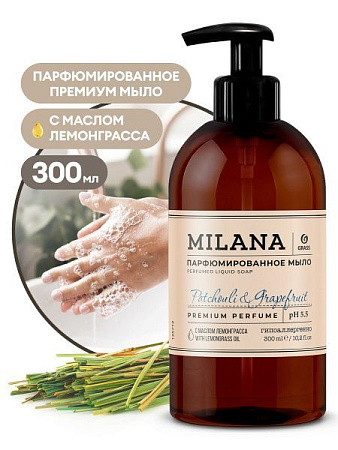 GRASS MILANA Парфюмированное мыло Patchouli&Grepefruit 300мл от магазина МылоПорошок