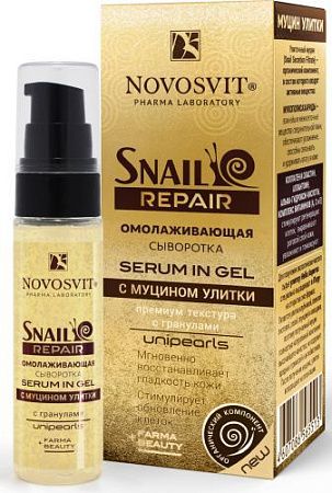 ✔️NOVOSVIT Snail Repair сыворотка для лица 50мл с муцином улитки  - купить за  в г. Махачкале