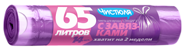 ✔️Чистюля Пакеты д/мусора Стандарт с заявками 65л 14шт /25 - купить за  в г. Махачкале