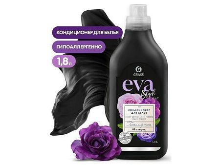 ✔️GRASS EVA Black Кондиционер для белья 1,8л - купить за  в г. Махачкале