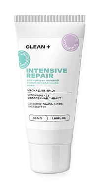 ✔️Clean Plus Маска д/лица 50мл Intensive Repair - купить за  в г. Махачкале