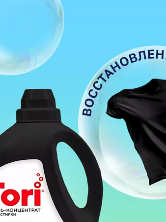 ✔️Tori Гель для стирки 2л Black  - купить за  в г. Махачкале