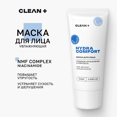 ✔️Clean Plus Маска д/лица 75мл Hydra Comfort - купить за  в г. Махачкале