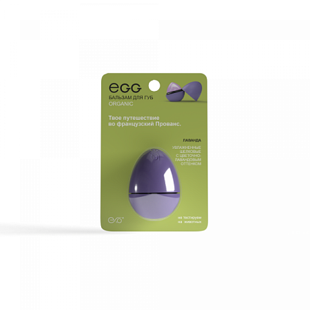 ✔️EGG Бальзам для губ 12г Лаванда - купить за  в г. Махачкале