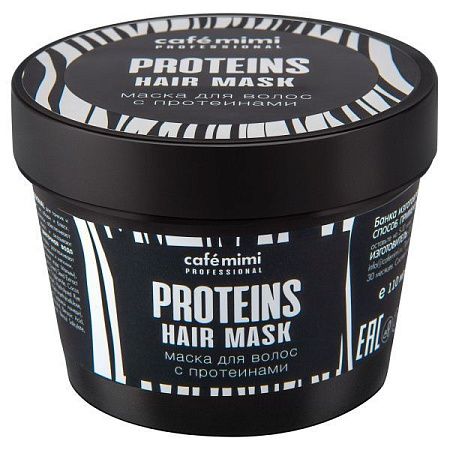 Cafe mimi маска для волос 110 мл.с протеинами/PROTEINS HAIR MASK от магазина МылоПорошок