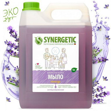SYNERGETIC Мыло жидкое 5л Лаванда от магазина МылоПорошок