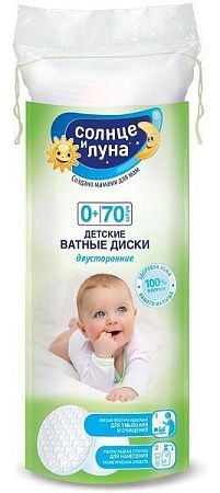 ✔️Аура СОЛНЦЕ И ЛУНА Ватные диски 70шт для детей /24 - купить за  в г. Махачкале