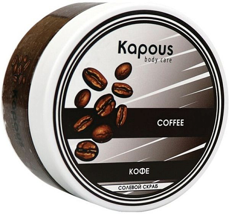 ✔️Kapous Солевой скраб д/тела 200мл Кофе - купить за  в г. Махачкале
