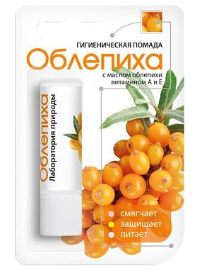 ✔️Аванта Бальзам для губ 2,8г Облепиха  - купить за  в г. Махачкале